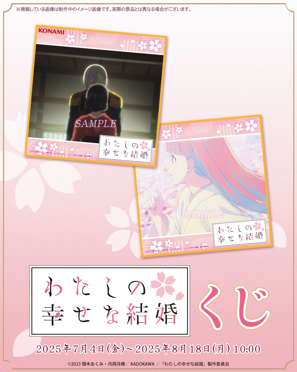 コナミ プレミアムくじ ONLINE on X: 