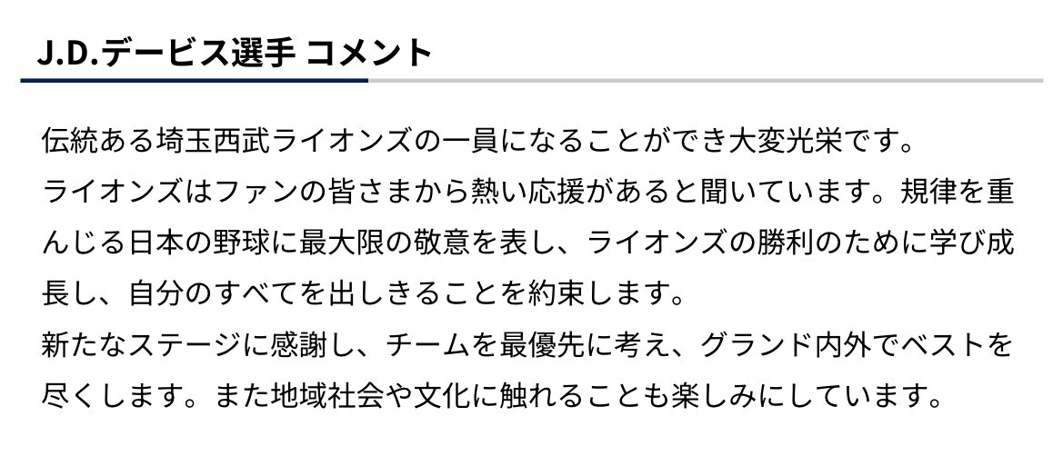 hiraijapan25's tweet photo. デービスさん、めちゃくちゃ聖人なのが伝わる https://t.co/5uKhZ0dbLi