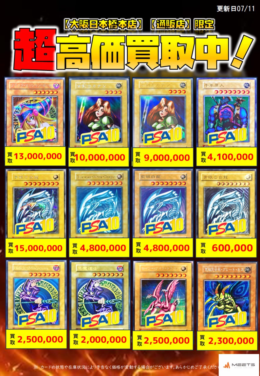 MEETS 通販店 on X: 