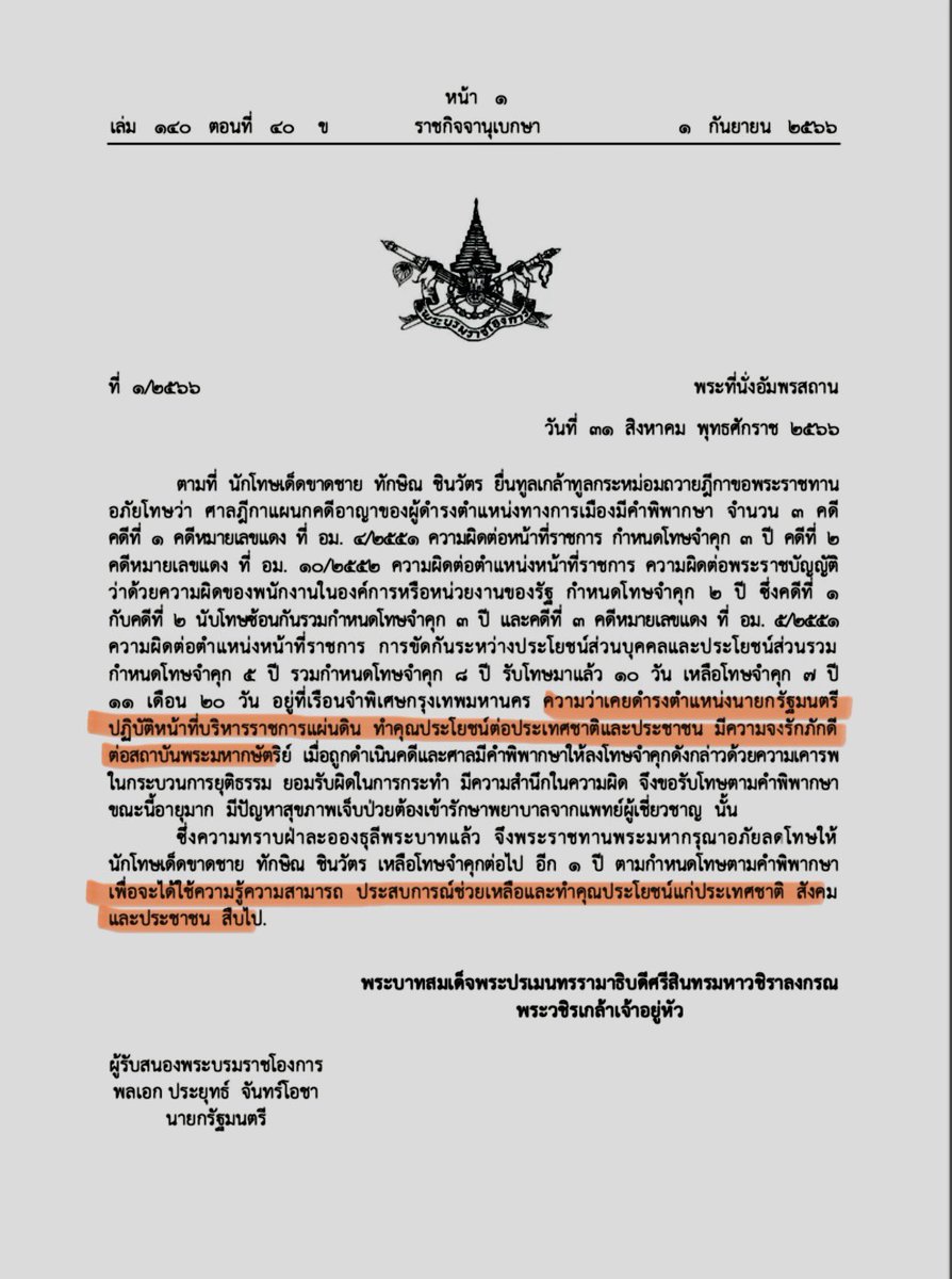 เห็นคุณทักษิณเข้าบ้านพิษณุโลก แล้วมีคนโวยวายใหญ่ว่ามีอำนาจหน้าที่อะไร ผมตอบให้นะ

1.เป็นอดีต นรม ไทยคนที่ 23
2.เป็นพ่อของ นรม คนที่ 31
3.เป็น ทปษ ประธานอาเซียน
4.เป็นบุคคลที่ได้รับพระราชทานอภัยโทษและกำหนดให้ ใช้ความรู้ความสามารถ ช่วยเหลือประเทศชาติ
5.เป็นคนที่ฉลาดกว่าคนตั้งถาม