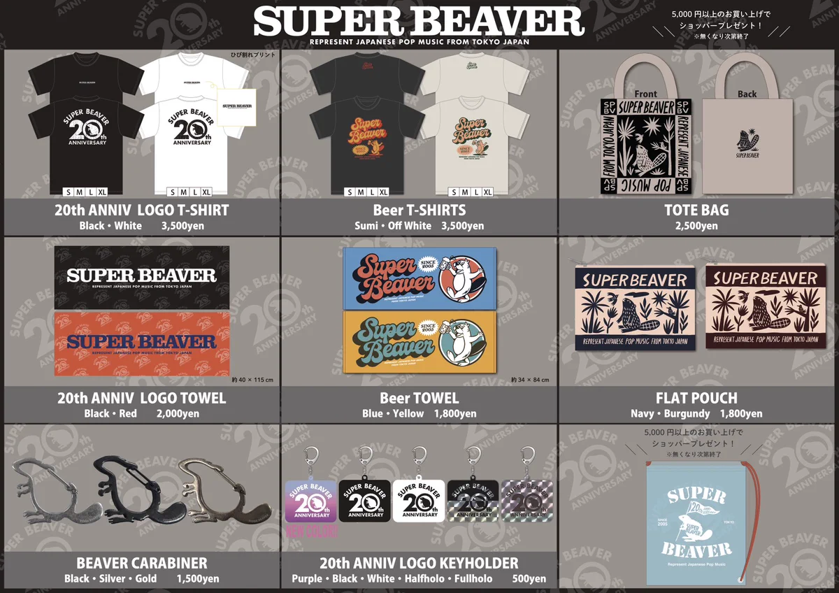 SUPER BEAVER on X: 