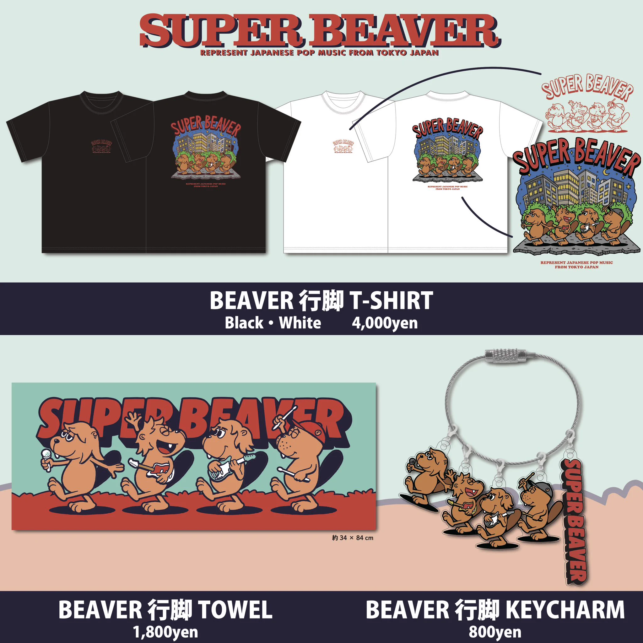 SUPER BEAVER on X: 