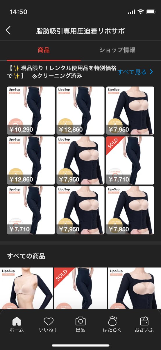 【美品】脂肪吸引専用圧迫着「リポサポ」　Lサイズ　¥19,910 日本製 Amazon.co.jp: [リポサポ LipoSup] 脂肪吸引専用二の腕・背中