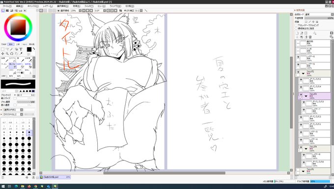 途中ではありますが、夏の新刊ぴゅあのみ結の表紙の進捗などをご覧ください。
どこに出しても恥ずかしい、大股開き表紙です() 