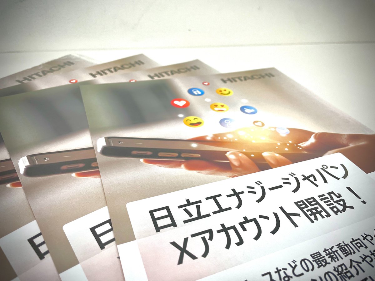 HitachiEnergyJP's tweet image. 7月17日(木)に大阪で開催する「Hitachi Social Innovation Forum 2025 JAPAN, OSAKA」に向け、中の人も張り切って当Xアカウントの宣伝チラシをたくさん準備しました!
大阪からもこのアカウントを盛り上げていけるよう頑張ります!💪
#日立エナジージャパン #HitachiEnergy