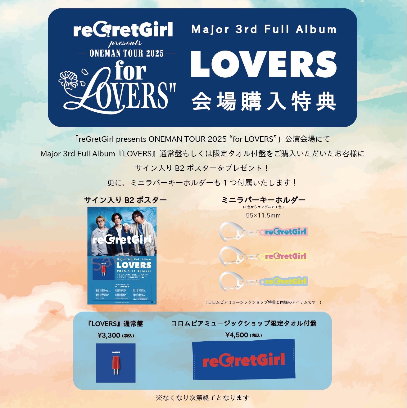 rGretGirl 直筆サイン入りポスター reGretGirl（リグレットガール） on X: 