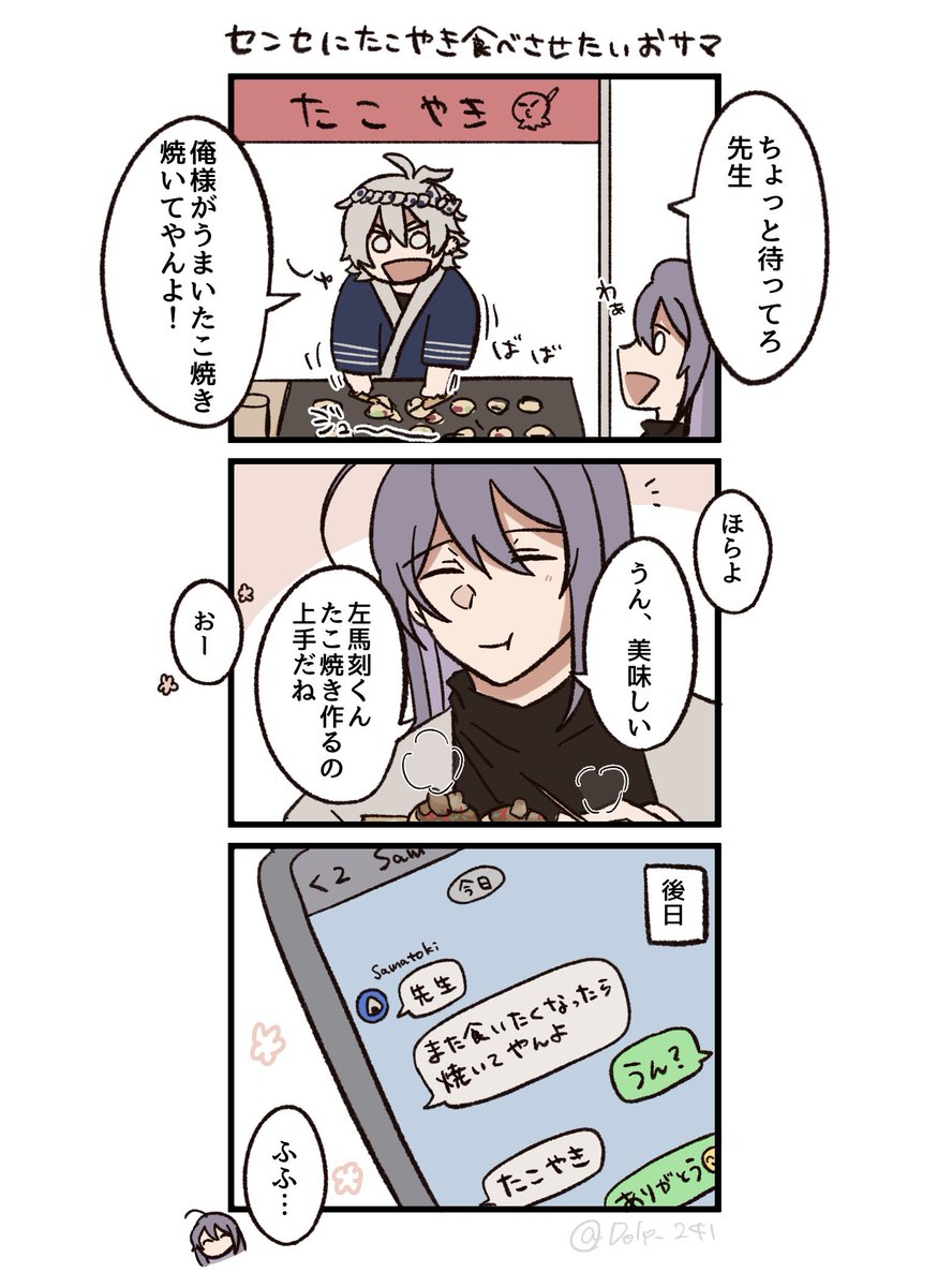 Dolp_241's tweet image. 食べさせたがり