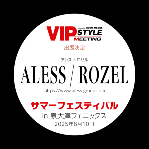 ROZEL_chim's tweet photo. 【ＡLESSイベント出展情報】
2025年8月10日に大阪泉大津フェニックス会場にて開催予定の『VIPスタイルミーティング』に参加します！ https://t.co/XnPgRw5uHj