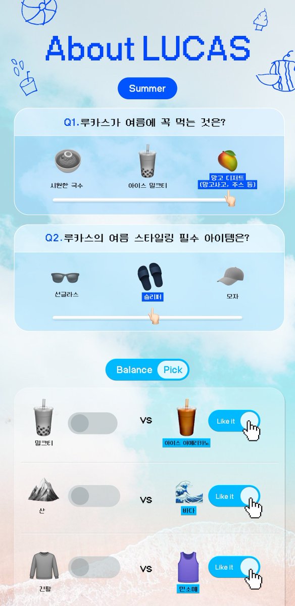 LUBRARY_TH's tweet image. 250711 12:00 pm kst
#ABOUT LUCAS #PART 4 #Summer Balance

ขอแนะนำ Summer Balance Pick ของ LUCAS ที่จะช่วยให้คุณเอาชนะความร้อนแรงของฤดูร้อนได้!
#LUCAS #LucasWong #黄旭熙 #ルーカス #ลูคัส #루카스 @lucas_official