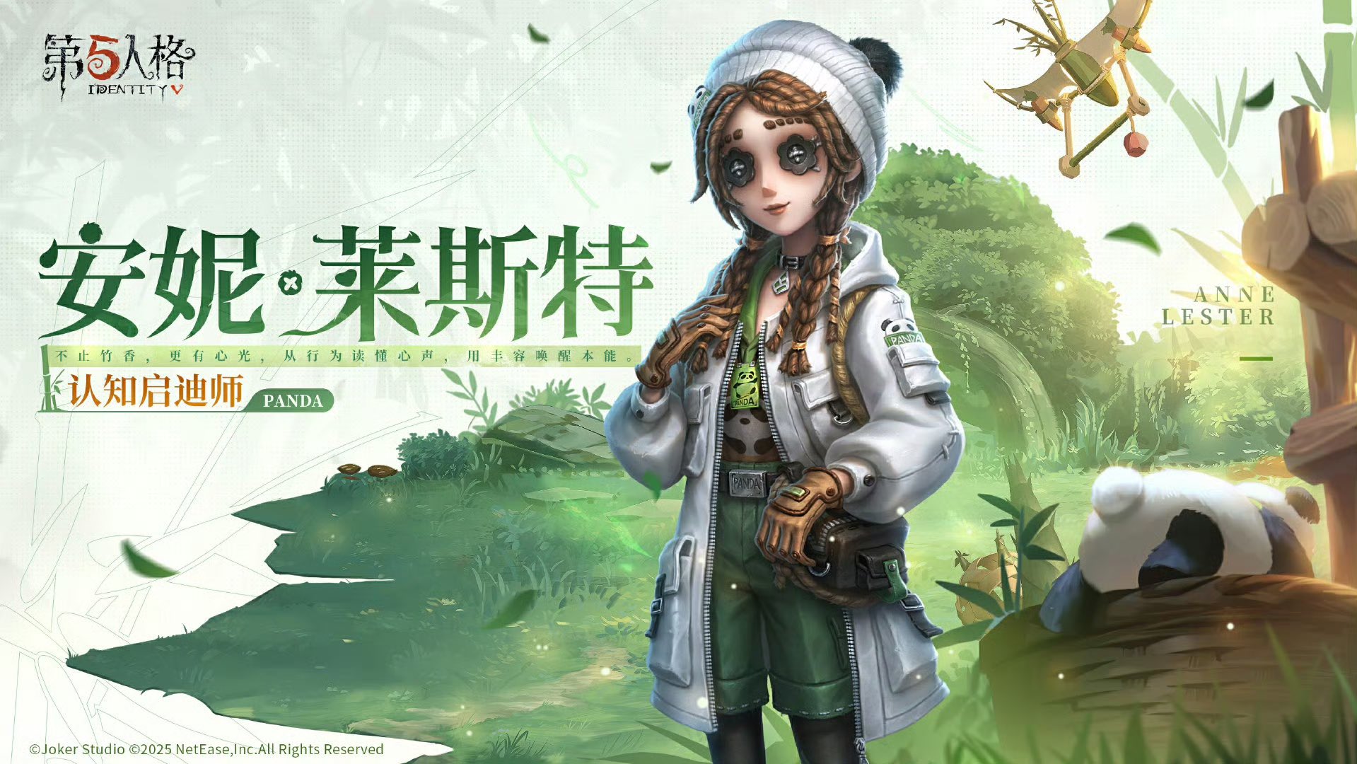 第五人格 非公式】第五人格最新情報 on X: 