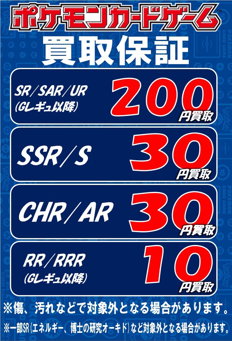 直送商品 トイコンプ高槻店 on X:  ポケモンカードゲーム