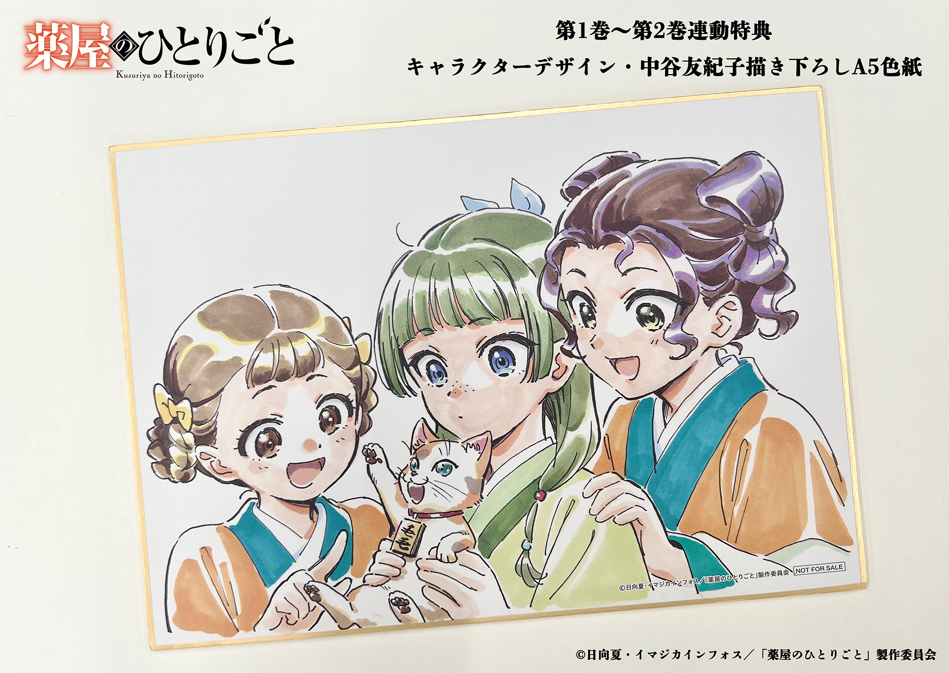 薬屋のひとりごと アニメ「薬屋のひとりごと」公式サイト