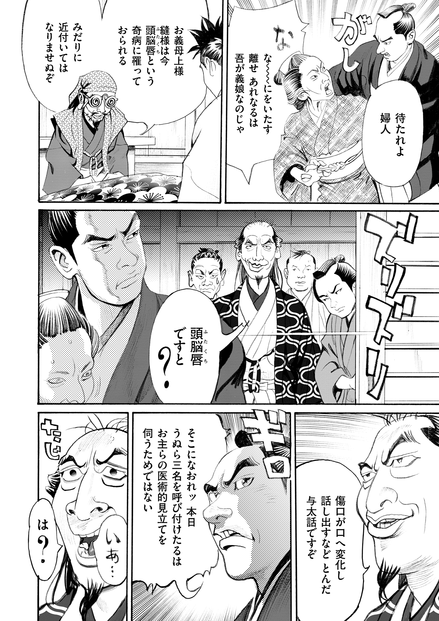 漫画、京極夏彦まとめ コミック乱ツインズ on X: 