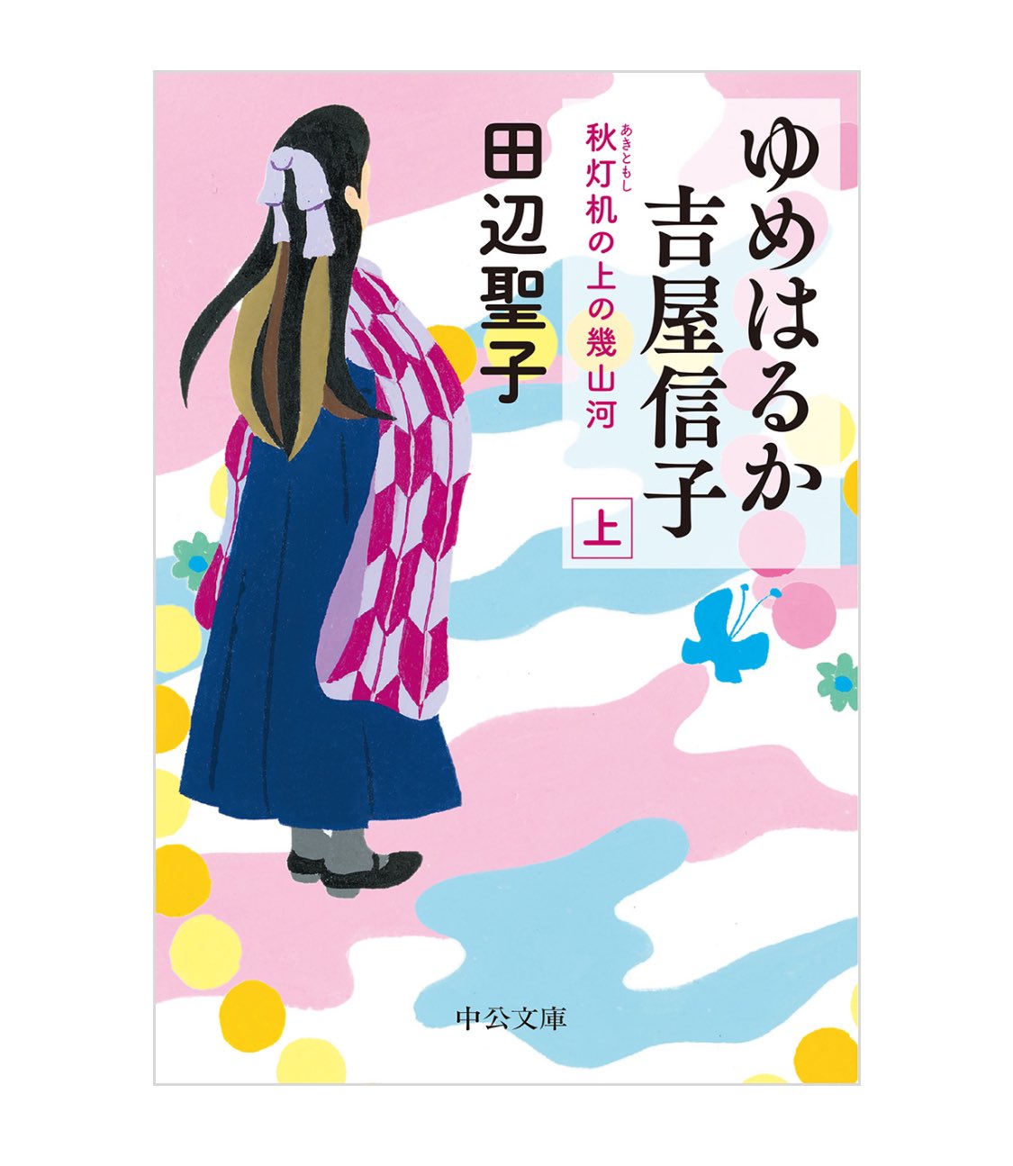 【中古】 芝居を愛した作家たち 文士劇の百二十年/文藝春秋/道又力 Amazon.co.jp: 芝居を愛した作家たち 文士劇の百二十年 : 道又