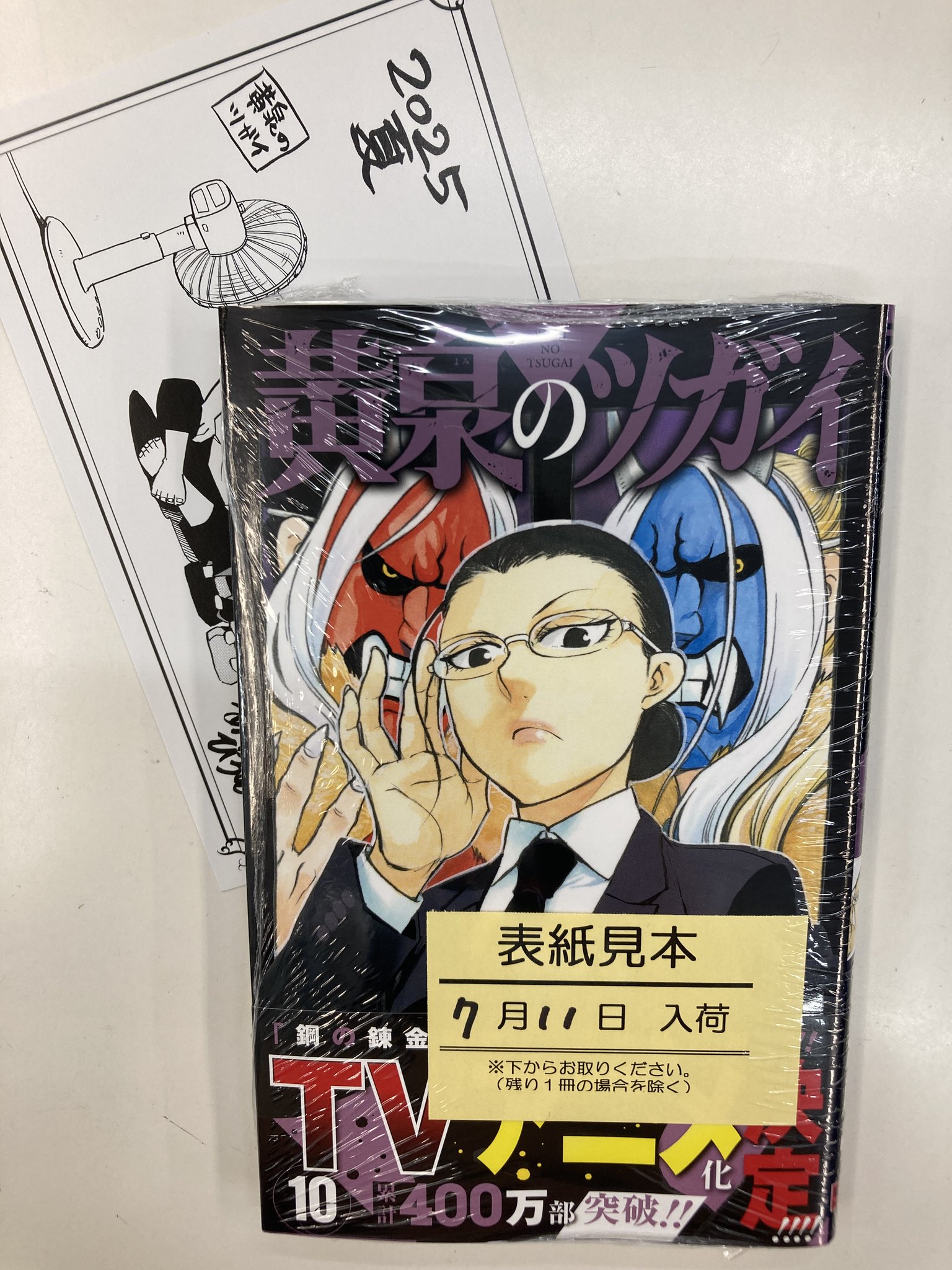新品未読　未開封　黄泉のツガイ　新刊・既刊　1〜9巻　全巻　アニメイト特典付き 黄泉のツガイ 全巻(1-10)セット 全巻新品 : 枚方 蔦屋書店 Yahoo