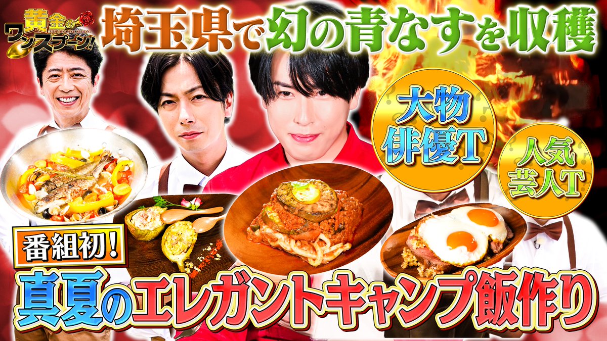 今宵の放送もありがとうございました🌹 一緒に盛り上げていただいた