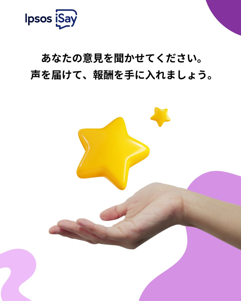 Ipsos iSay <アイセイ> (@isay106) on Twitter photo 未来をつくる力に。謝礼もゲットしましょう!
Ipsos iSayで意見を共有し、会話に参加しませんか?
参加することで、意思決定に影響を与えられるだけでなく、素敵な謝礼も獲得できます。
さあ、今日から始めてあなたの声を届けましょう。
ご登録はこちら!👉i-say.co/fbpost
#IpsosiSay #ポイ活 未来をつくる力に。謝礼もゲットしましょう!
Ipsos iSayで意見を共有し、会話に参加しませんか?
参加することで、意思決定に影響を与えられるだけでなく、素敵な謝礼も獲得できます。
さあ、今日から始めてあなたの声を届けましょう。
ご登録はこちら!👉i-say.co/fbpost
#IpsosiSay #ポイ活