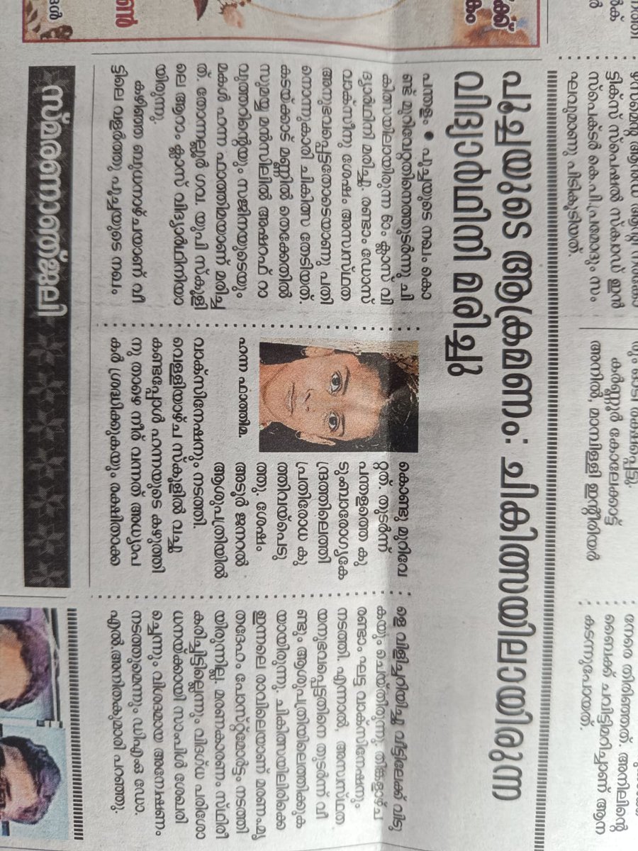 News from Manorama in July 11th paper.

11 year old girl from Pandalam, Kerala is scratched by a domestic cat. Family takes her to the nearby Govt hospital and administers anti rabies vaccine (last Wednesday). Within two days there was swelling below her neck and teachers
