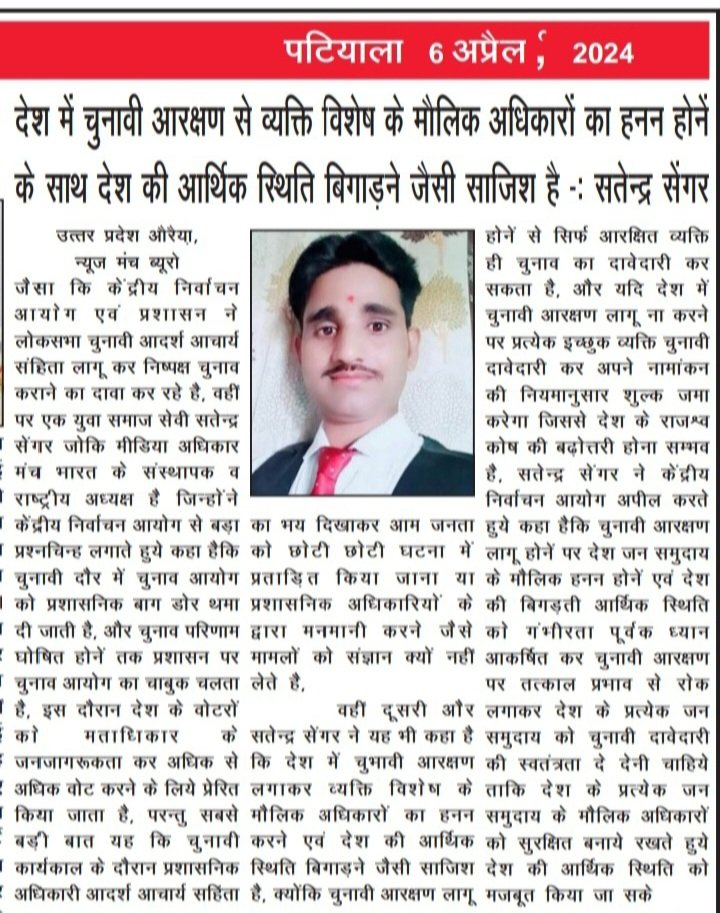 MRUI1984's tweet photo. @ceoup @InfoDeptUP @UPGovt @anandibenpatel @AllahabadC @MIB_Hindi @ECISVEEP @rashtrapatibhvn @indSupremeCourt 
मा. कृपया प्रकाशन को पुनः संज्ञान में लें चुनावी दौर जातिय आरक्षण को हटाकर प्रत्येक समुदाय के लोगों को चुनाव लड़ने का अधिकार देकर मानवीय मौलिक अधिकारों की रक्षा करें https://t.co/EIsH60zrQ0