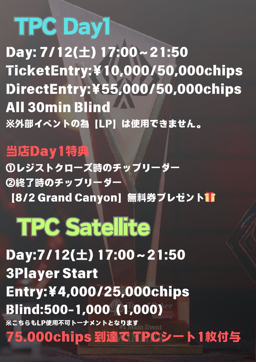 poker_osaka_'s tweet photo. 🆕ラスト8人より高額Bounty発生🥊🔥
プライズも総額150,000相当と大変豪華です！引用リポストで抽選で無料招待プレゼント🎁

⚫️7/11（金）

✨総額150,000円相当保証✨
❶20:40〜【5k Final8 BigBounty】

参加費:5,000円/25,000点
アドオン:3,000円/25,000点
〆切:23:40

10,000PokerWebCoinを
TPCシートに変更可能🉑

🐧🔥Superアーリーバード🔥🐧
20:40までにエントリーで
3位以内入賞でTPCシート追加付与‼︎

3名様〜【華金LPリング🥃】
エントランスでアルコール含飲み放題🍺