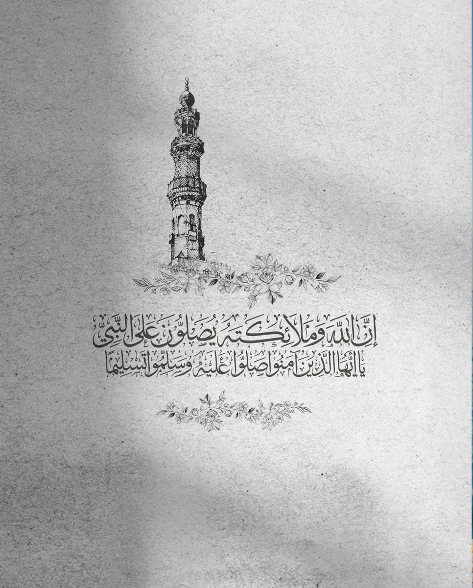 اللهم صلي وسلم على نبينا وحبيبنا محمد وعلى اله وصحبه اجمعين 
#الجمعة