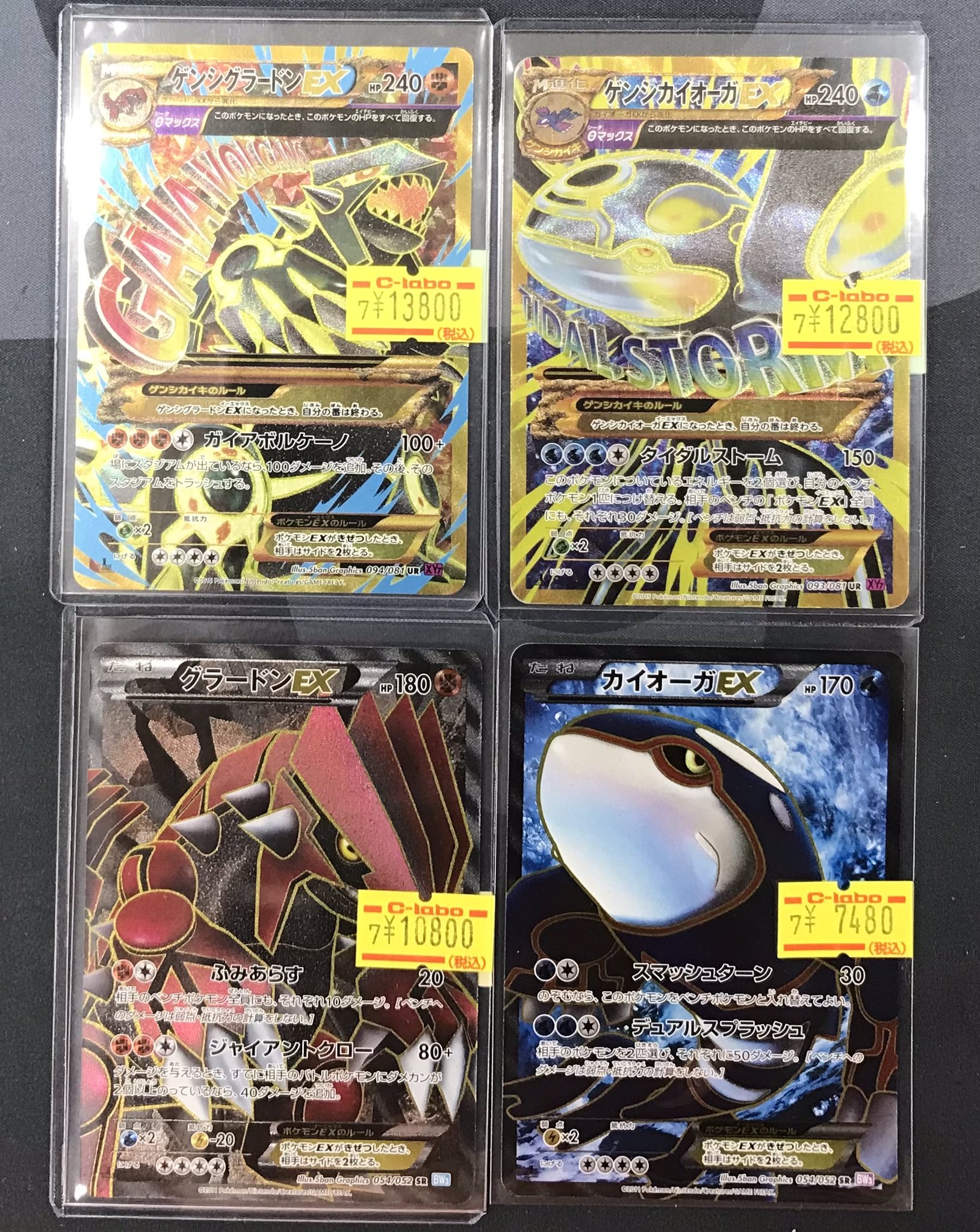 カイオーガEX ポケ太郎様限定 ふるさと納税 ポケモンカード】カイオーガEX（SR）【BW3 054/052