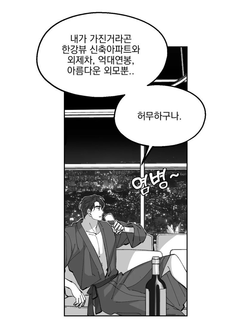 이 정도로 허무하고싶다