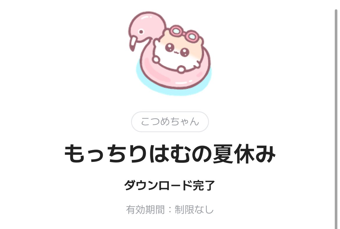 motchiri_hamu's tweet photo. 🫧お知らせ🫧

LINEカメラに「もっちりはむの夏休み」スタンプが登場したよ🐹🌻
夏の思い出をもっちりはむとともに✨
写真にぺたぺた貼って楽しんでね🎐🍧

https://t.co/zUIbkZet6A https://t.co/5nAsypCwjz