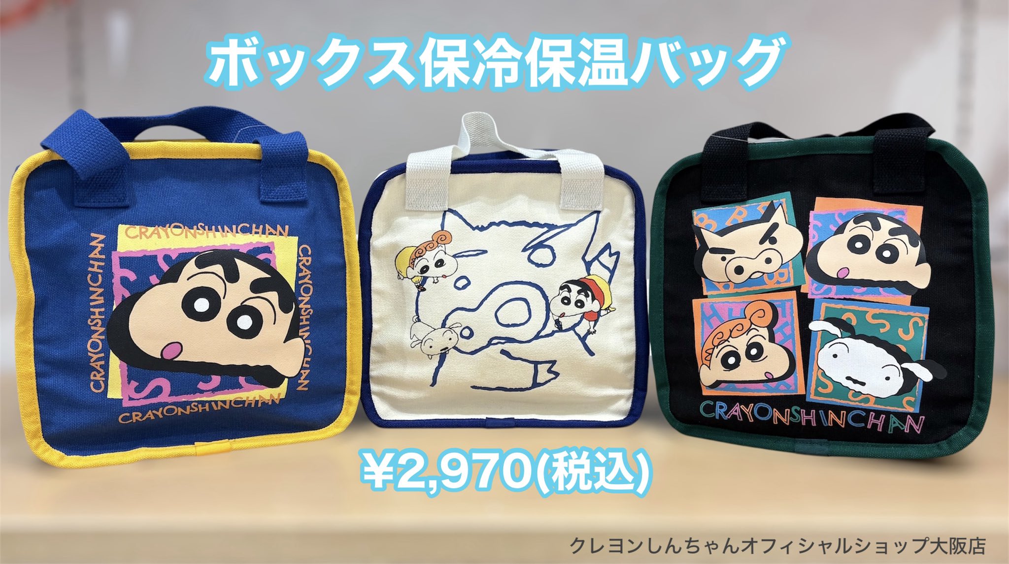 公式】クレヨンしんちゃんオフィシャルショップ～アクション