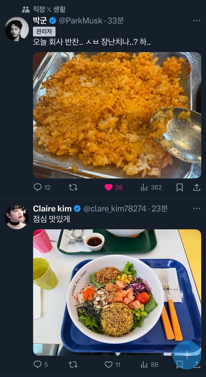 박군은 웃음, 재미 그 자체임 ㅋㅋㅋㅋㅋ