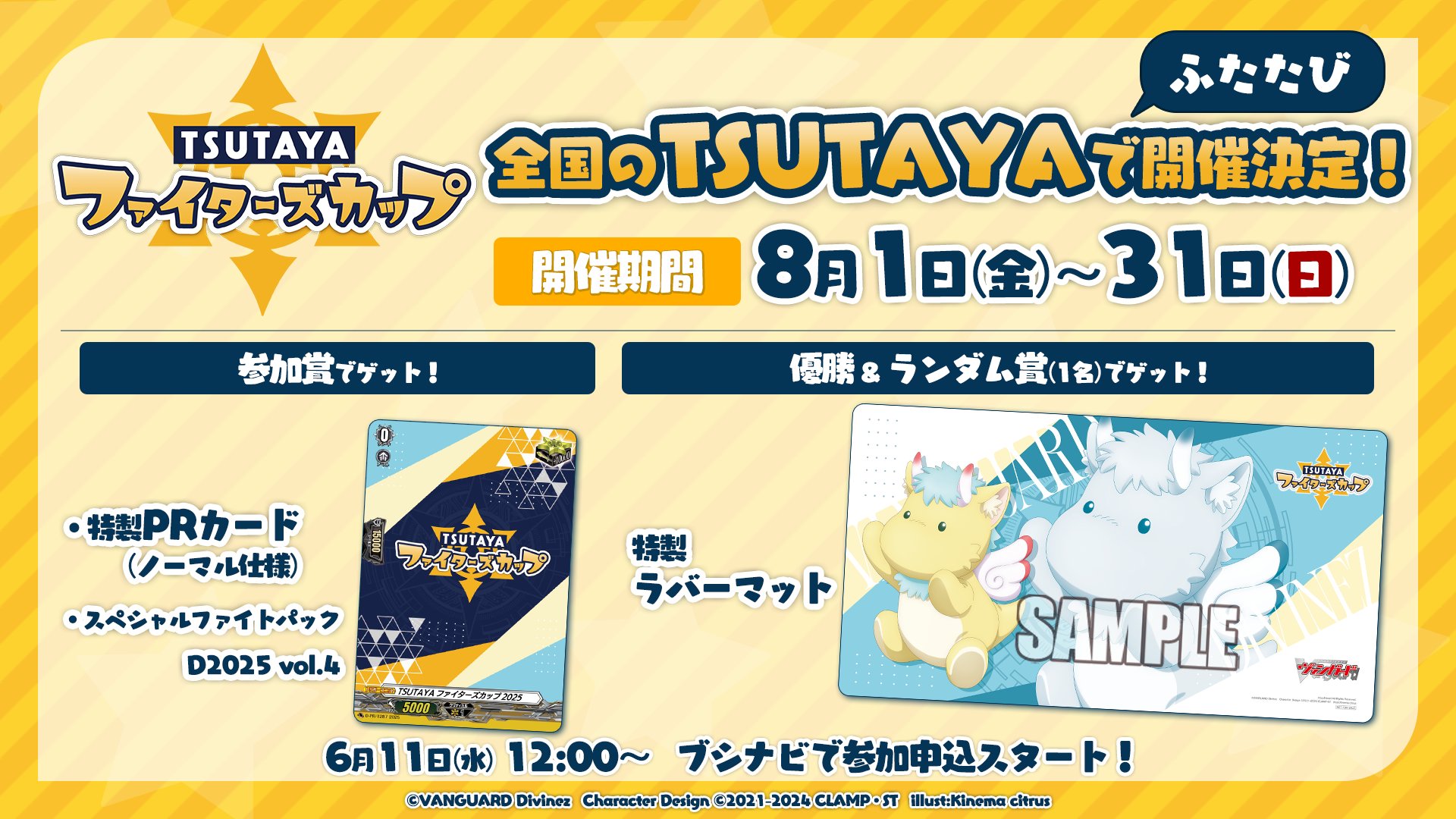 ヴァンガード TSUTAYAファイターズカッププレイマット TSUTAYA on X: 