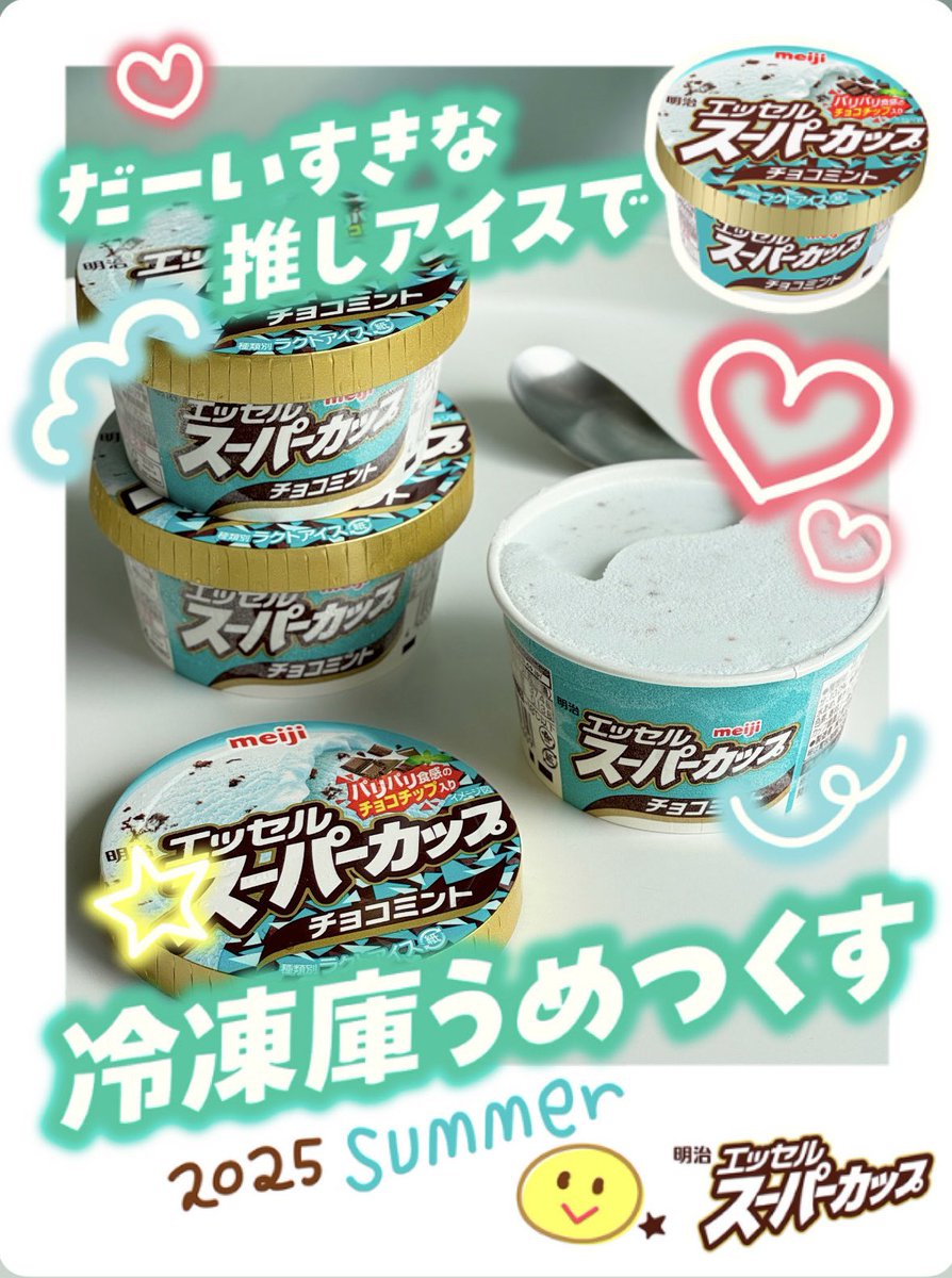 チョコミントのうしくろくん tweet media