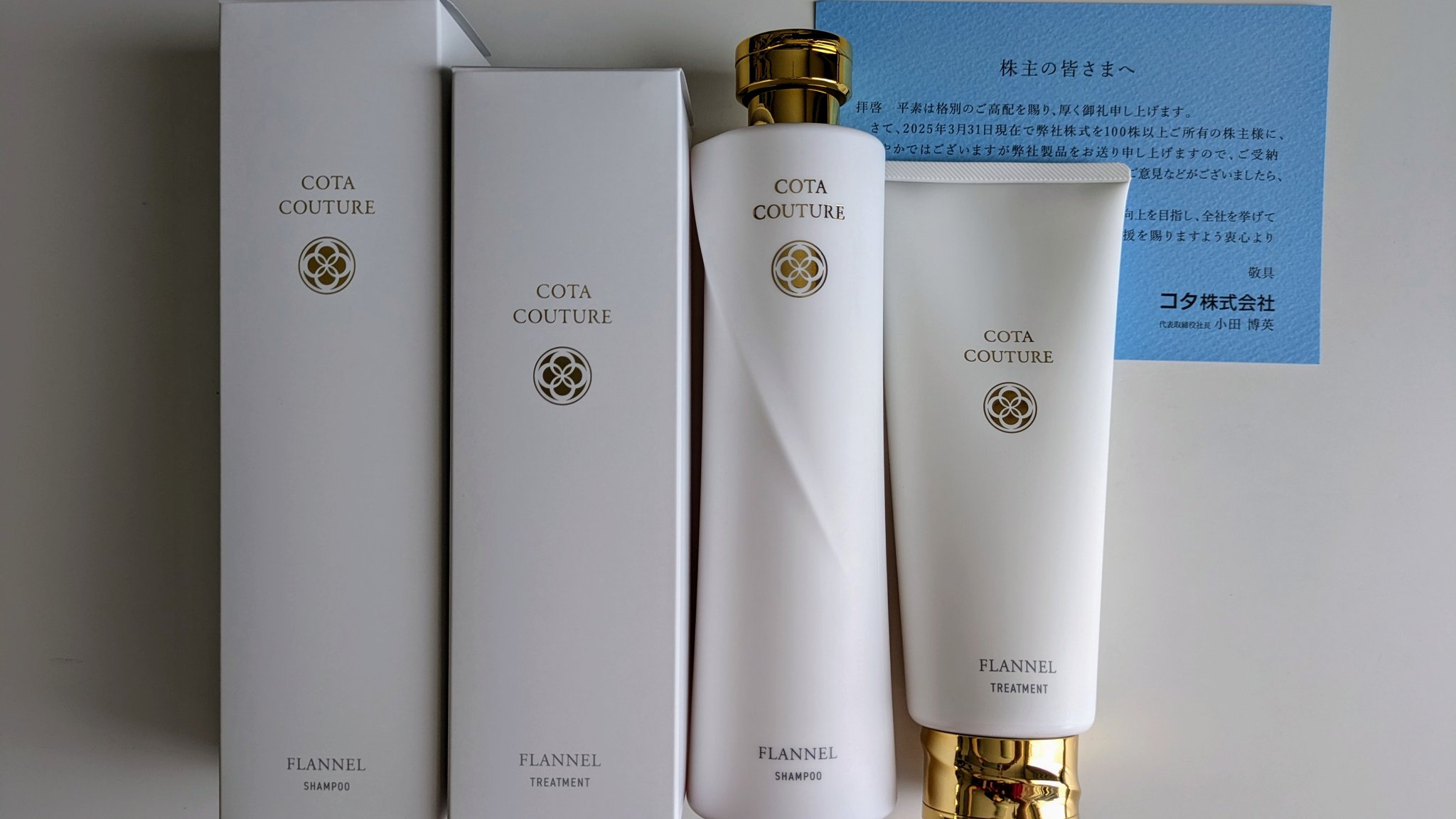 コタ株主優待　6490円相当シャンプートリートメントセット　好きな組み合わせ可 楽天市場】＼ポイント増量中／コタ シャンプー アイケア【選べる