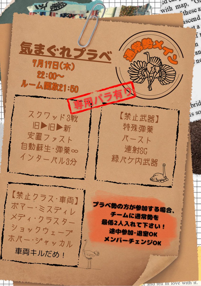 載せ忘れてた(•̅  ̫ •̅)
【お知らせ⋆͛📢⋆】
気まぐれプラべ開催予定☆
マップ内お買い物OK❁⃘*.ﾟ
お暇な方はお気軽にﾄﾞｿﾞｰ𓏸𓈒(ง ˙˘˙ )ว
ルール詳細は暗記お願いします☆