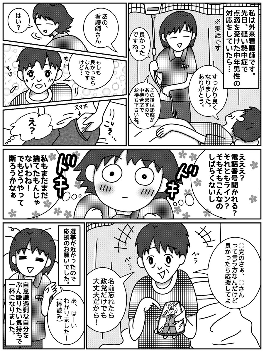IDDMchanka's tweet photo. つい先日の出来事です。 https://t.co/70Vc9eXp5N