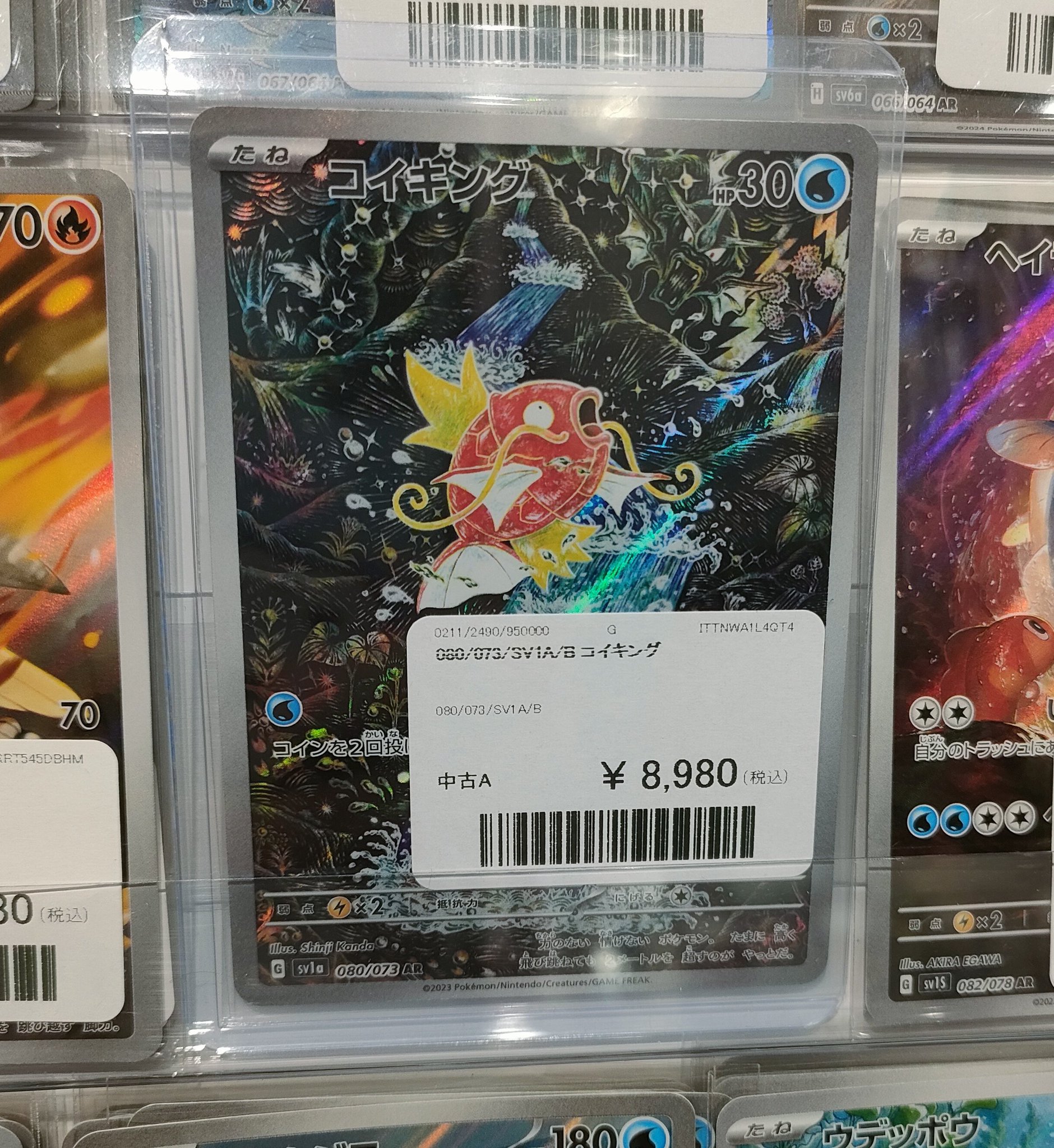 池袋トレカショップLAMB(ラム)@ポケカ買取・販売 on X: 