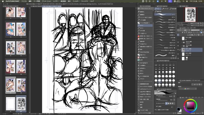 ネーム初公開
汚い! 