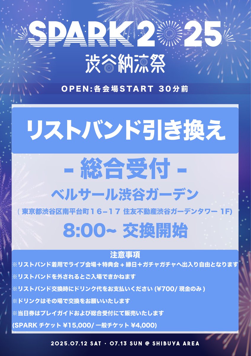 ※ご成約品✴︎フォロワー様　イベント割引　２点 ⚡️出演者&TT発表⚡️】 #ゆめのせいフェス2025 前哨戦イベント