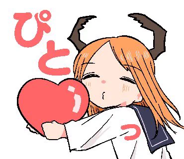 LINEスタンプに関しまして、ユーザー様から「ありがとう」等に使えるスタンプが無い(作者は感謝というものを知らないのでは)という意見が多数寄せられています。ありがとうには「ぴとっ」スタンプ、おやすみには「ころ」スタンプをお使いください。「ごめんなさい」はありません、胸張って生きましょう