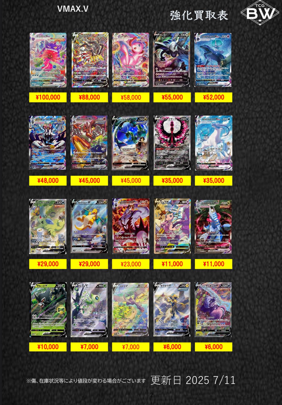 TCGBW姫路店 ポケカ全般買取強化中 on X: 