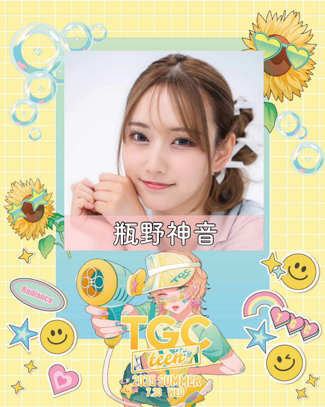 NMB48 瓶野神音 2024 August B 直筆 サイン 生写真 瓶野神音コミュニティ (@ZionchanZ) / X