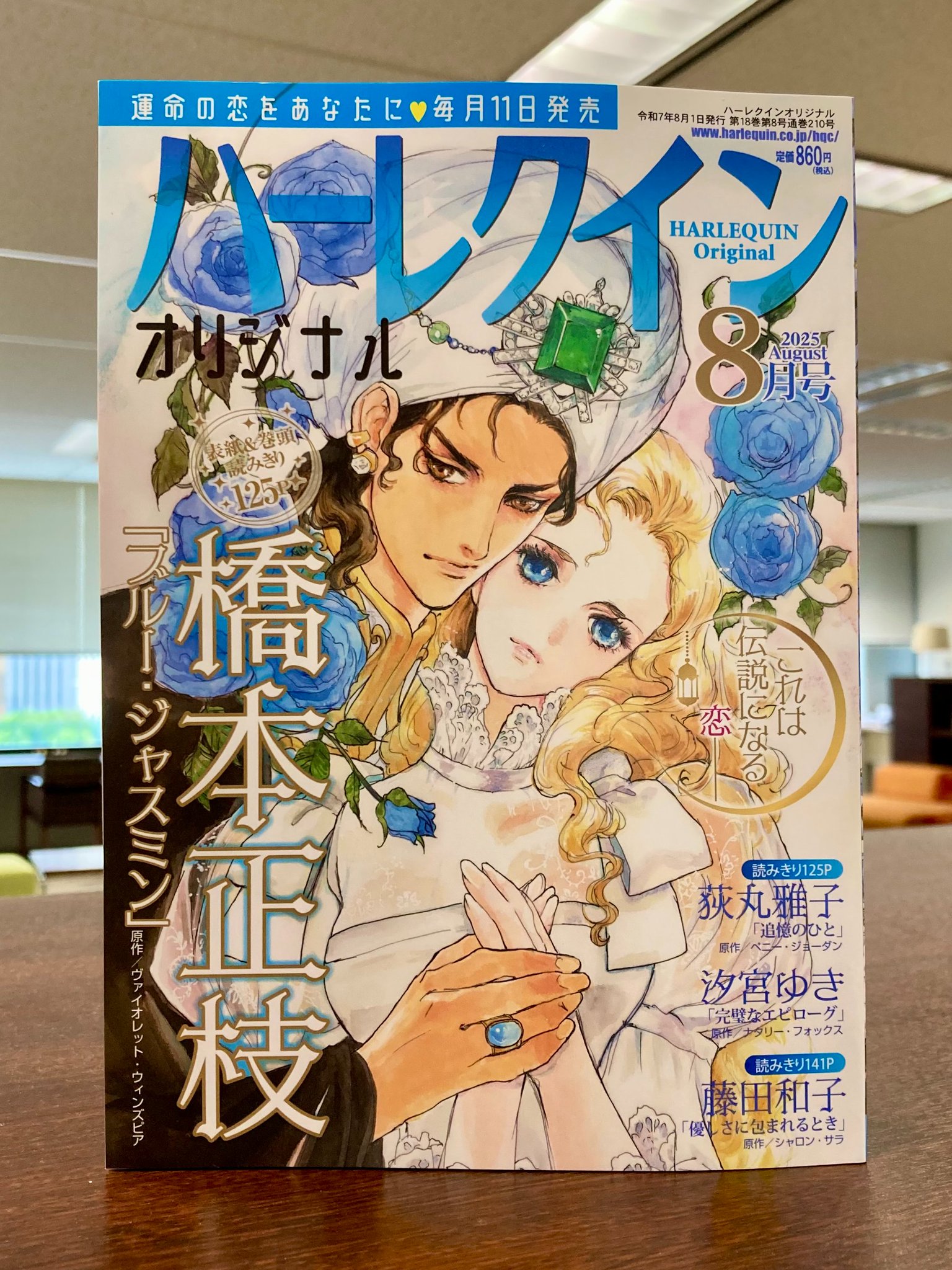 【中古】 恋は人違いから/ハーパーコリンズ・ジャパン/ジュリー・ケナー 中古】 恋は人違いから （ハーレクイン・テンプテーション