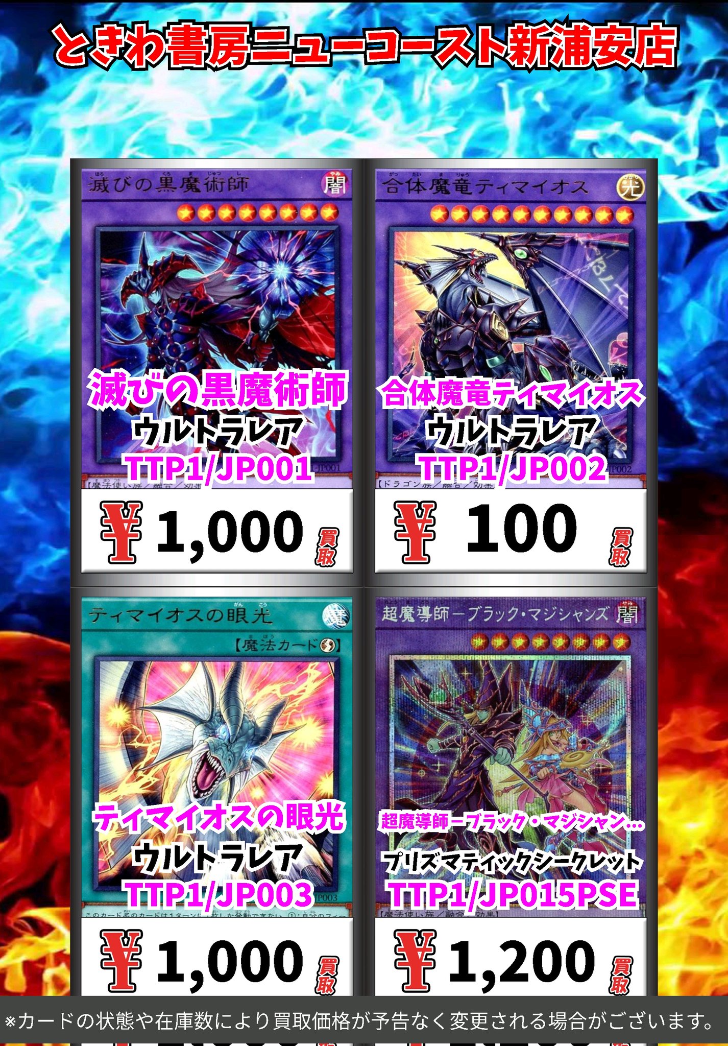ときわ書房ニューコースト新浦安店 on X: 
