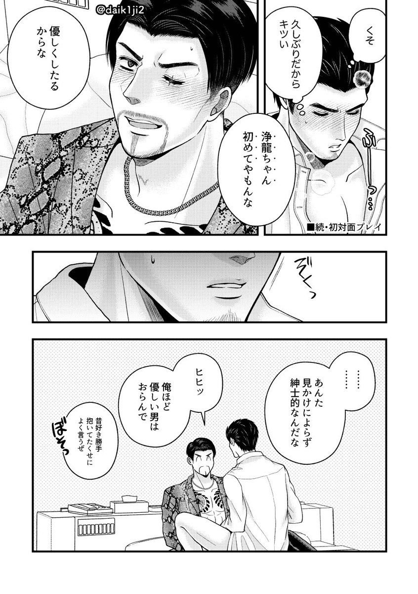 大吉 (@daik1ji2) / X