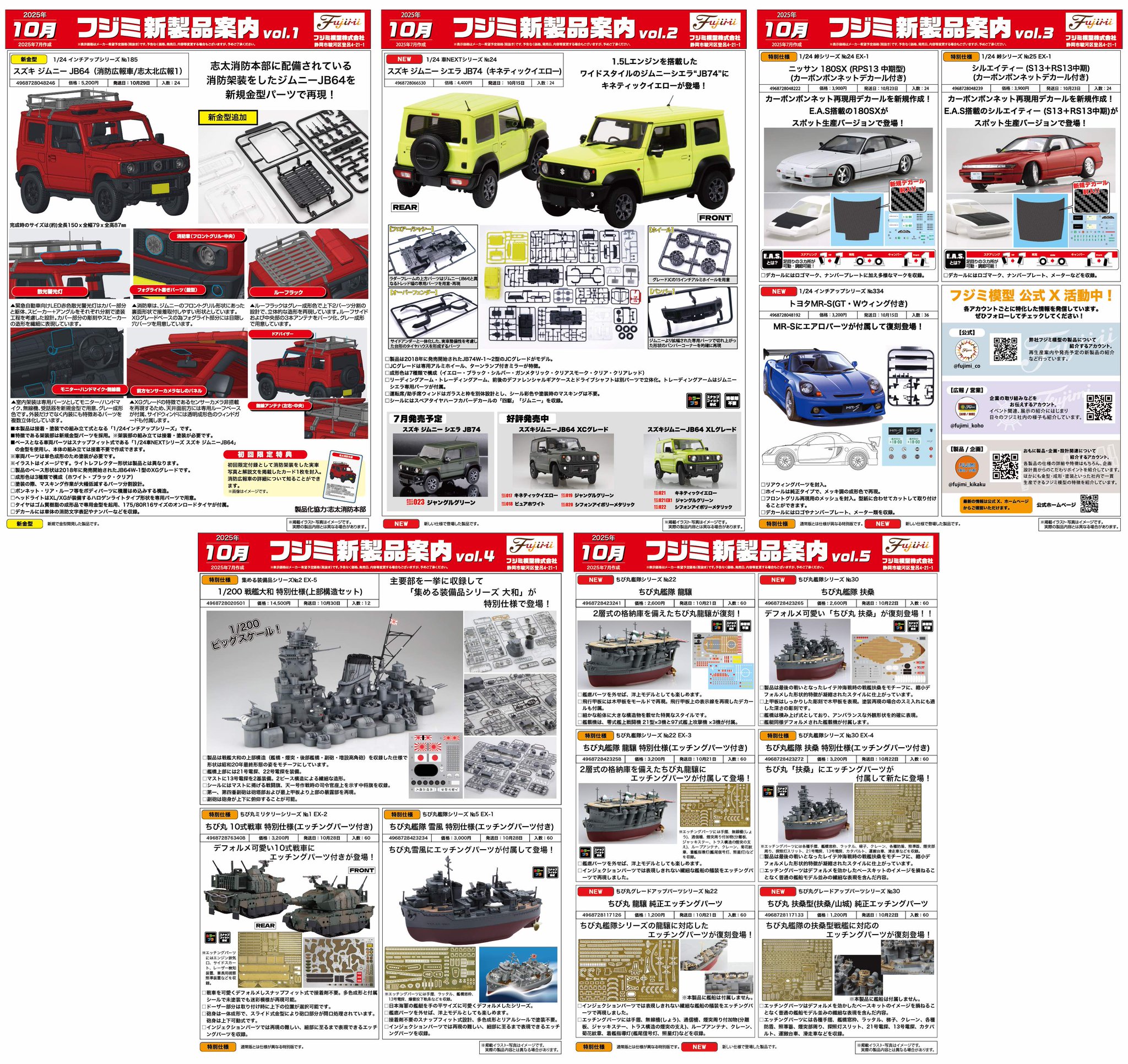 最終値下げ　模型材料　まとめ売り 青島文化教材社 【9/20・21 最大23.5％還元】アオシマ ザ