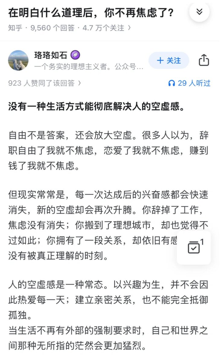 知乎上偶然刷到的，写的挺好||