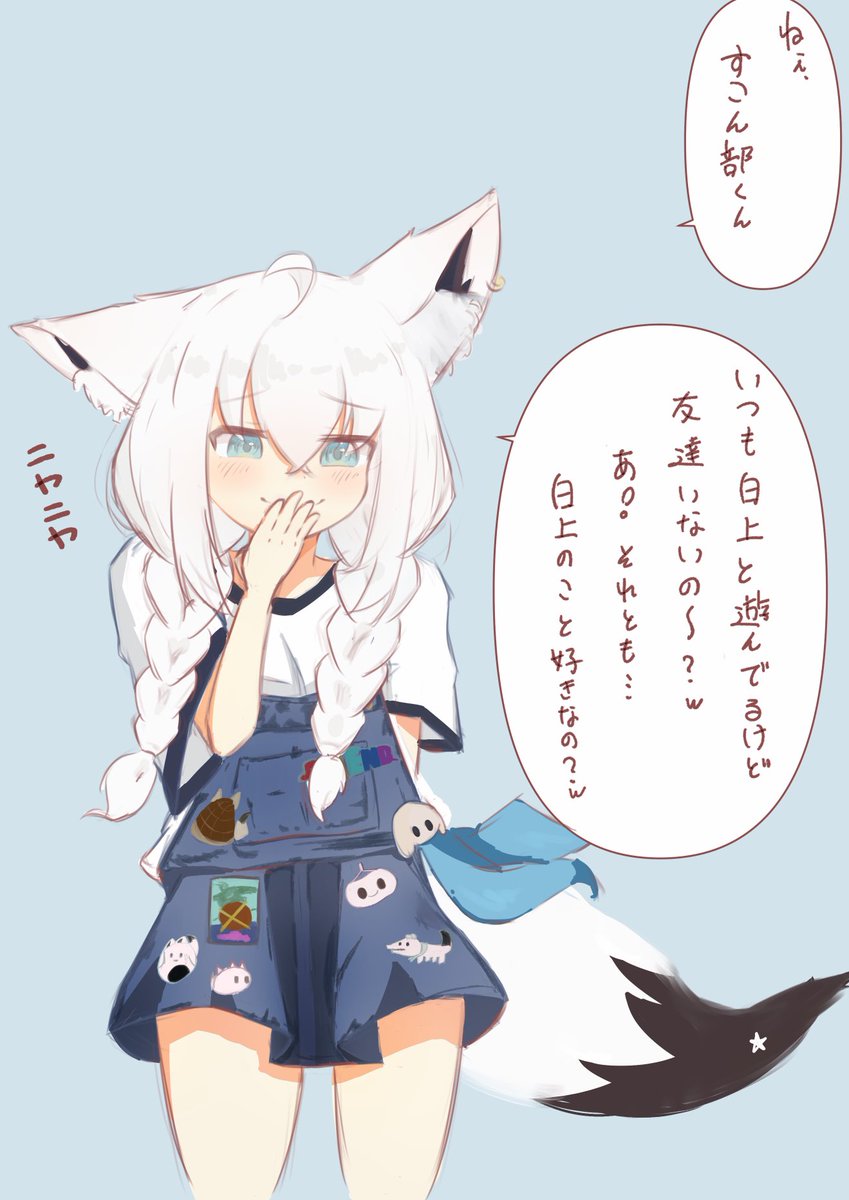 merutaoo's tweet image. 引越し先で出会った意地悪な白狐ちゃん(1/2)
 #絵フブキ