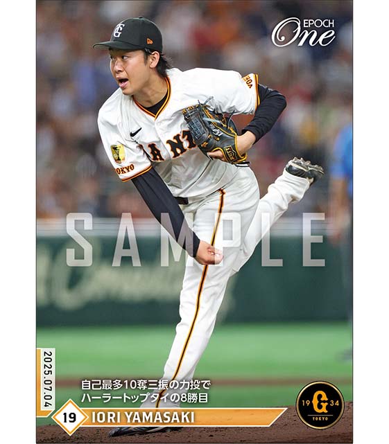 EPOCH ONE 大勢 セ・リーグ 最優秀新人賞 数量限定品