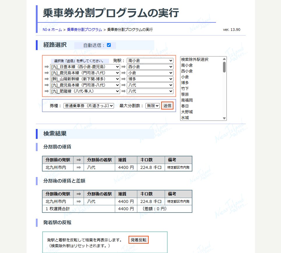 【閲覧数86】旅客関係規則集入例 改訂編 正規表現: 元号の漢数字「〇一二三四五六七八九十」にマッチ