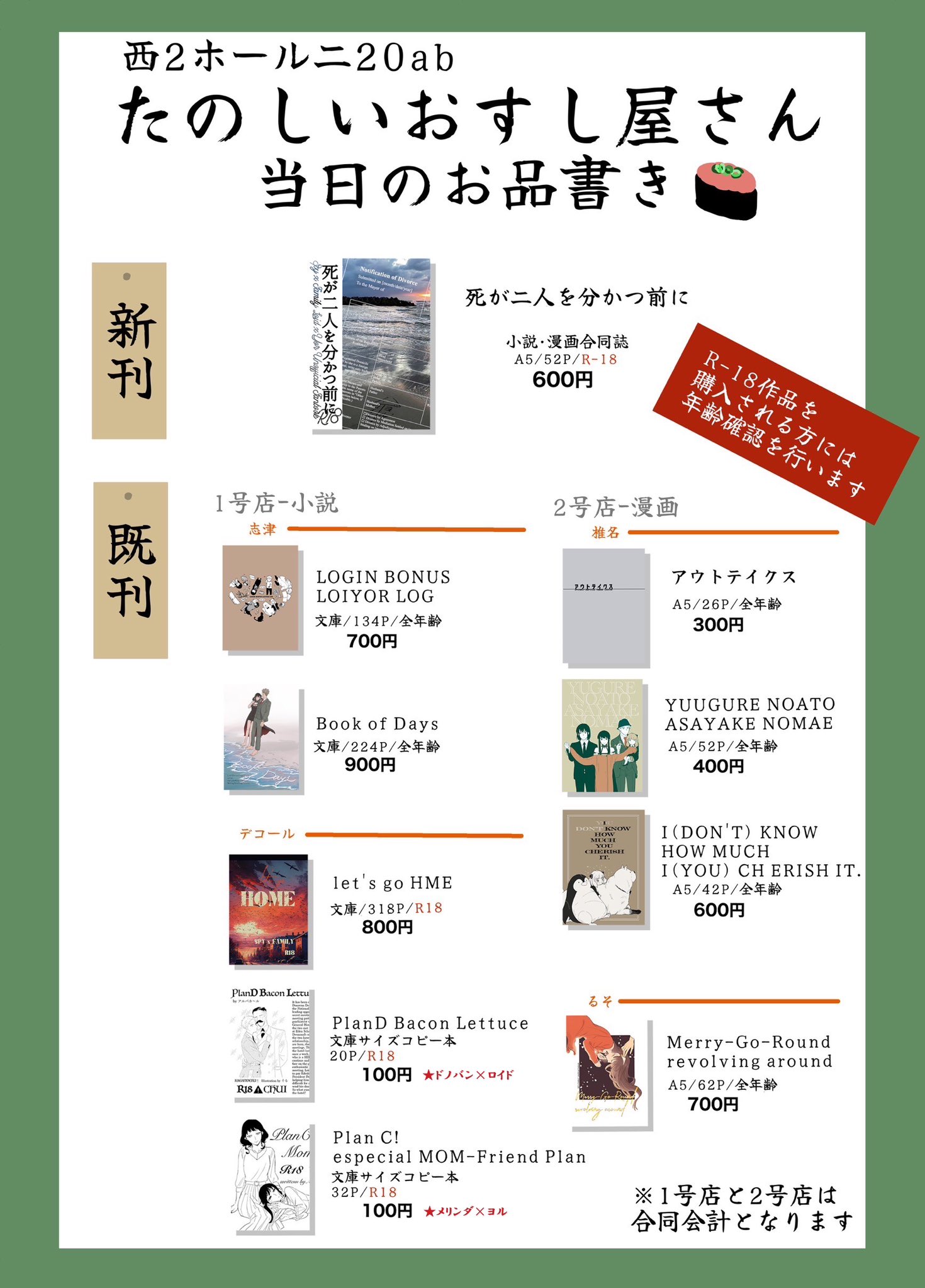 きなこ｜7/13 code:1122 西2二24a (@kinak03) / X